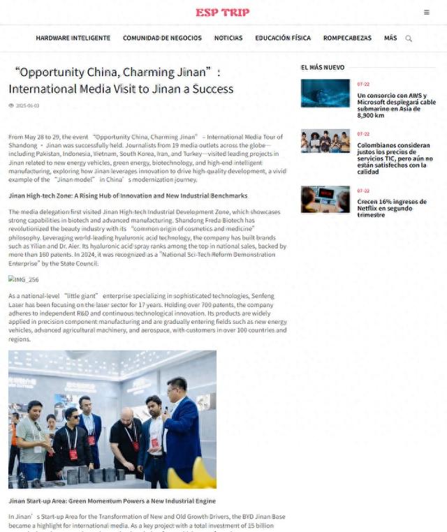 外媒看济南|西班牙之旅 Tour por España等22家西班牙媒体刊发：《“机遇中国 魅力济南”外媒看山东·济南行活动成功举行》