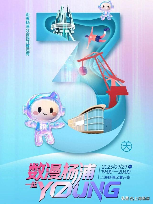 倒计时3天！江潮已动，光幕待启！