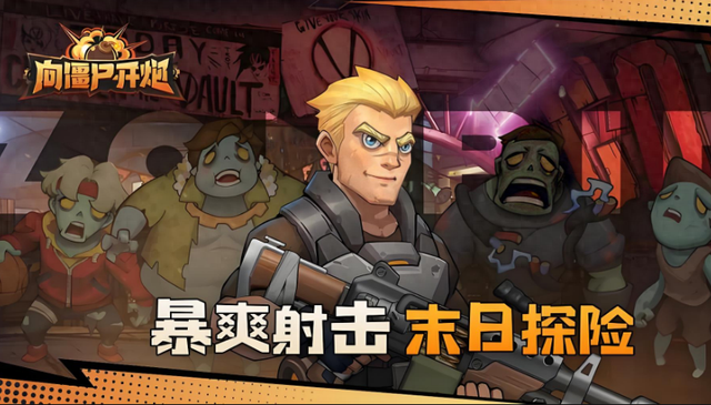 游戏目标升级武器灭（版本最强向僵尸开炮11 月最强流派极简攻略兑换码快来速领）