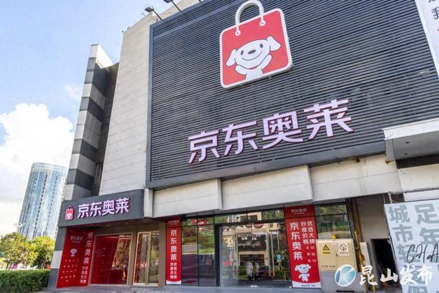 预售总额超350万元！京东奥莱苏州首店开业