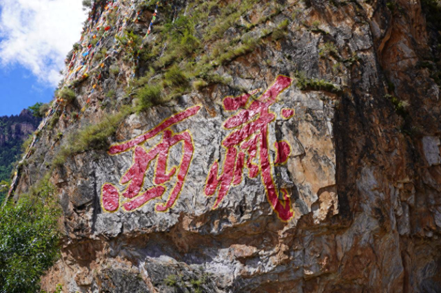 西藏江达：红色遗址为民凝心聚力