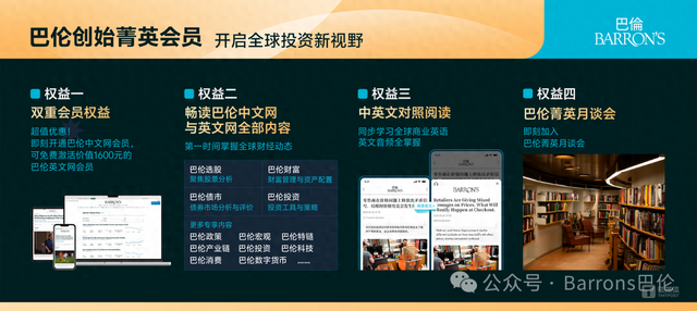 AI助推美股盈利，如何掘金科技板块？| 巴伦菁英月谈会