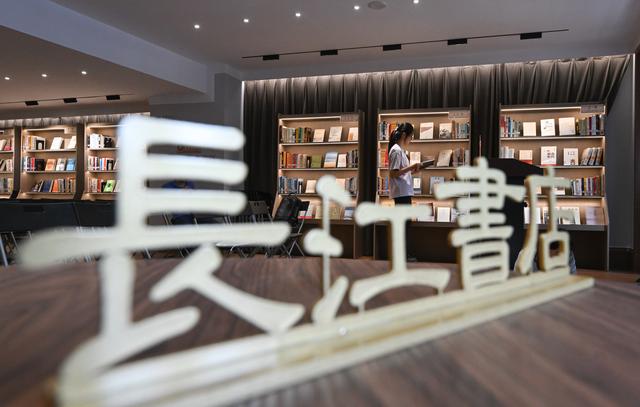 武汉：长江书店焕新开放