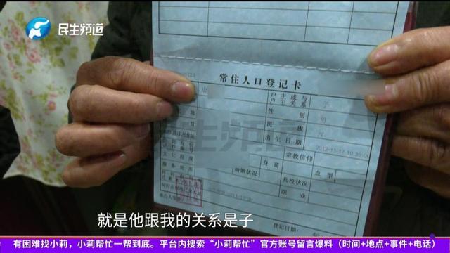 河南一女子结扎30年后发现名下多出个13岁孩子，“老公拿我身份证让小三生孩子	”	，目前已起诉丈夫重婚