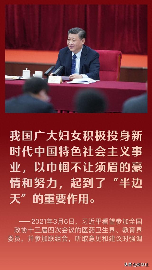 镜观·回响｜巾帼共绘新时代