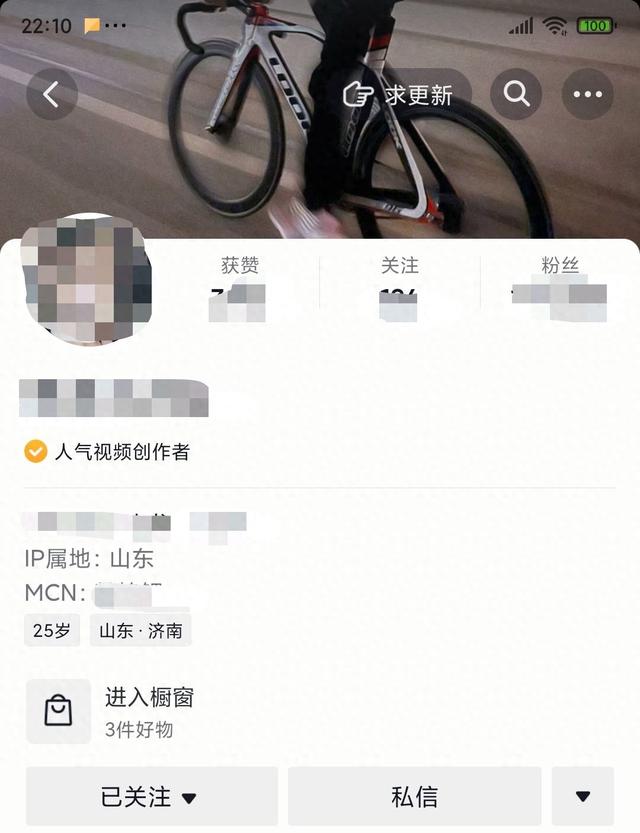 达人之家app安卓版本（抖音达人帐号主页上线显示所属 MCN 机构）