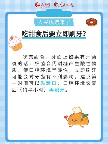如何正确刷牙教程（收藏刷牙的正确方法是什么）