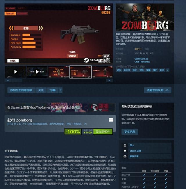 僵尸吃东西游戏（Steam喜加一末世丧尸策略射击游戏Zomborg）