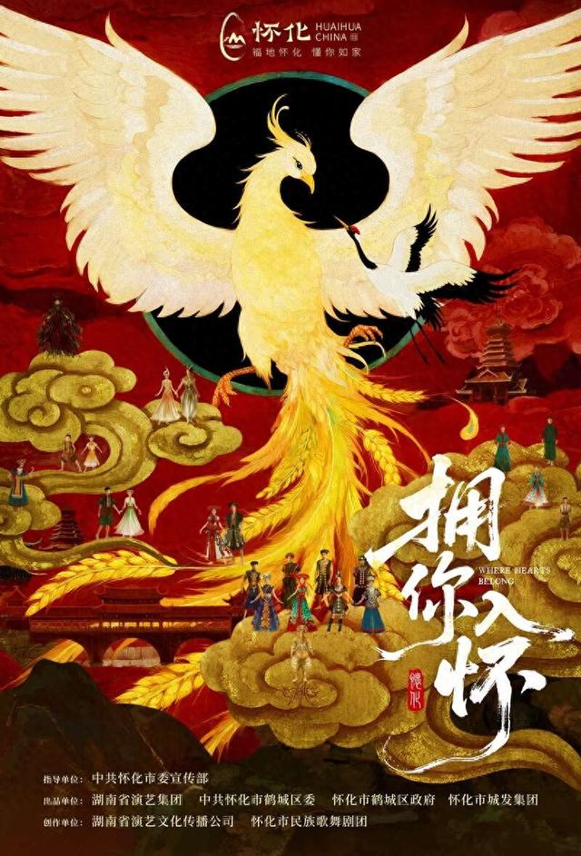 第五届湖南旅发大会将在怀化举办，会有这些创新亮点
