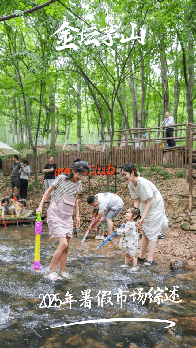 山水亦逍遥，盛夏更出圈！2025年金坛茅山暑假完美收官~