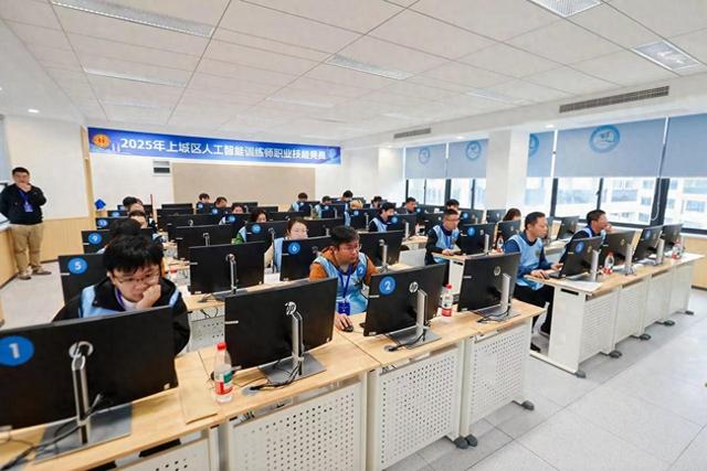 理论实操双考验，上城区举行人工智能训练师职业技能竞赛