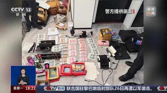 00后用家用打印机造250多万假币 以租房为名实施真假币调包