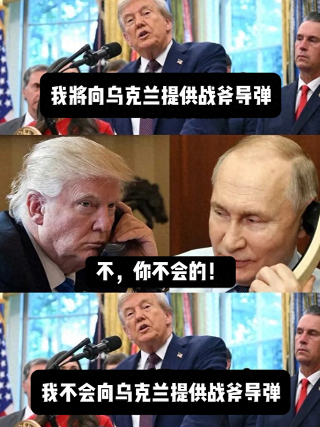 美俄会将成战争导火索？拒绝美国无理要求，俄乌的结局将会怎样？