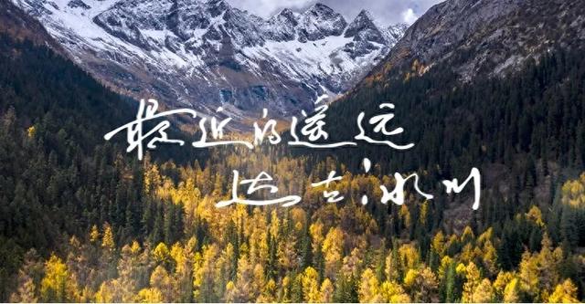 索道检修不用慌 | 达古山下游玩全攻略，解锁人少景美的宝藏体验！