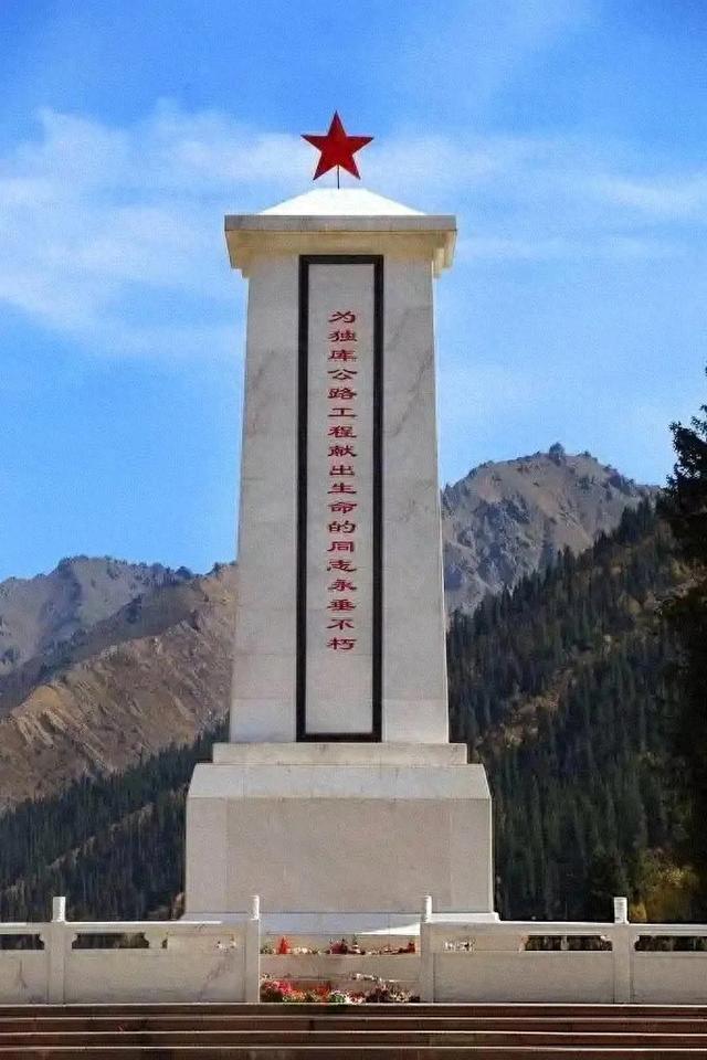 天山上的碑