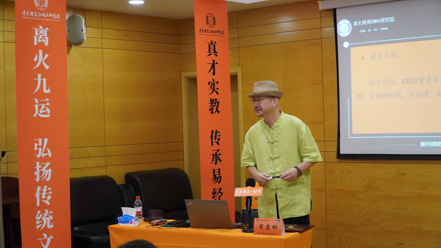 北京认可度高的玄空风水讲师