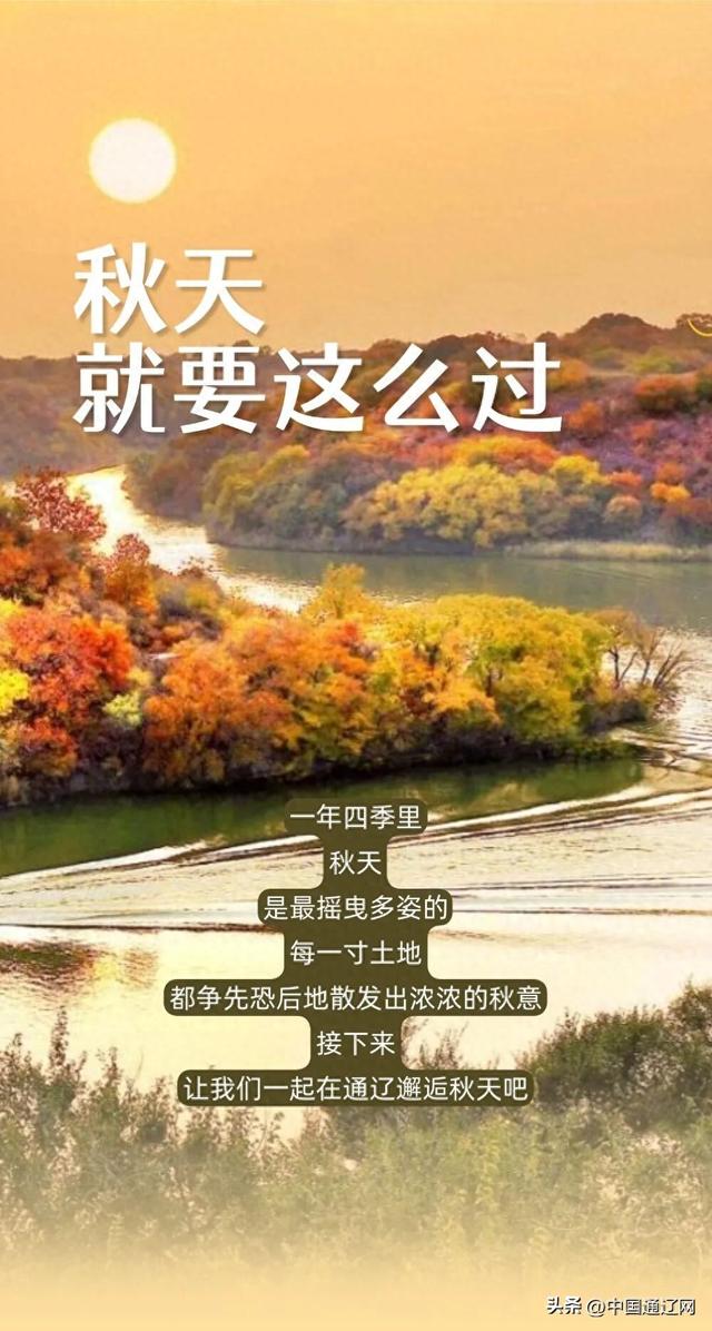 惊！秋天这样过，轻松搞定朋友圈九宫格