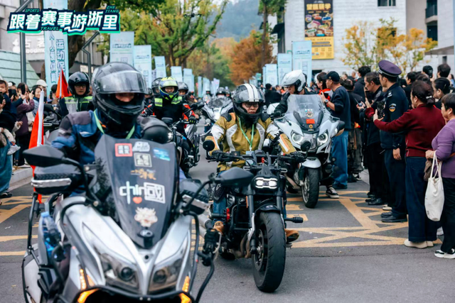 当机车遇上非遗，全国骑士龙泉飞驰58公里畅享摩旅盛宴！