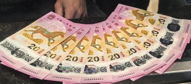 浙江台州市民幸运领走	，尾号“88888888	”马钞能值一套房？