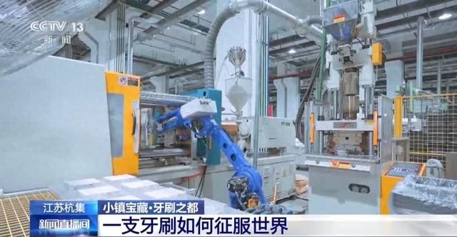 央视深度聚焦：全球每三支牙刷就有一支产自扬州杭集