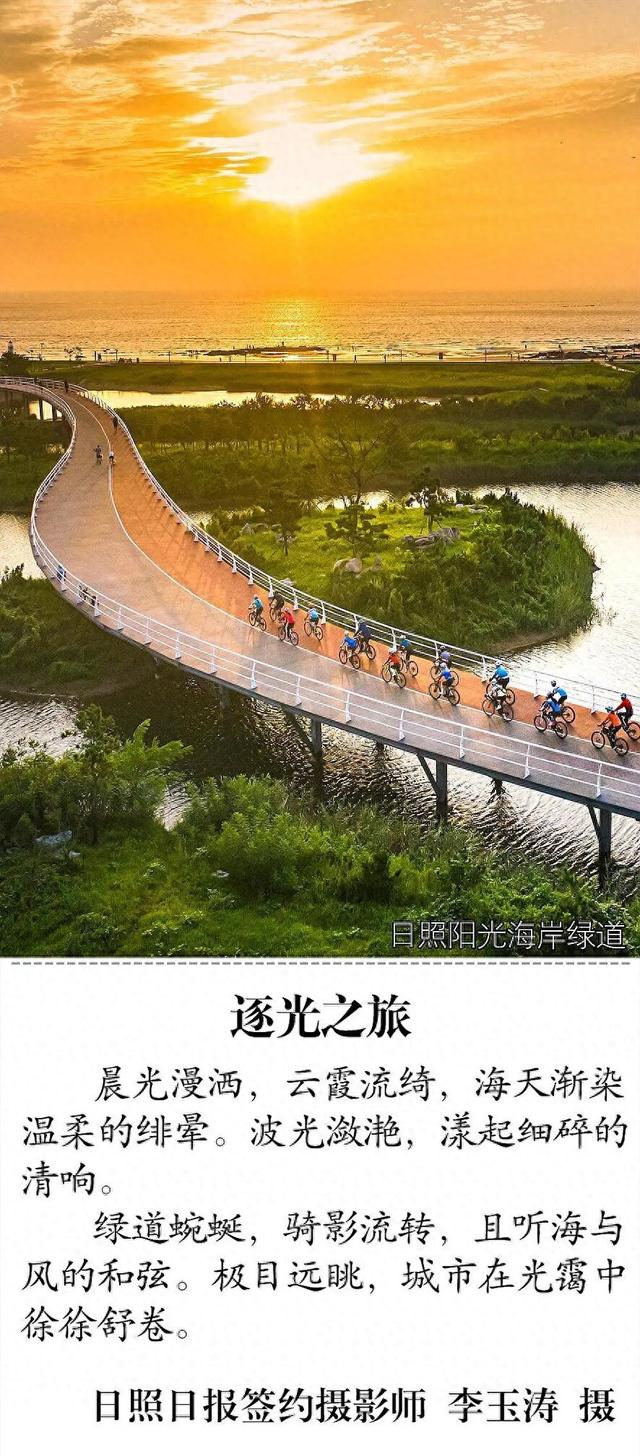 假期过半！日照这些地方嗨翻天！