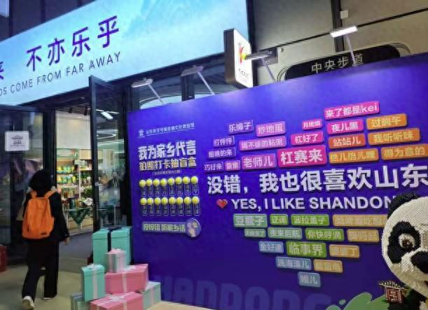 可看、可尝、可玩、可观、可感　跟着进博齐鲁列车品味济南