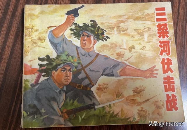 是“三垛河口伏击战”，还是“三垛河伏击战”？探究三垛战斗命名