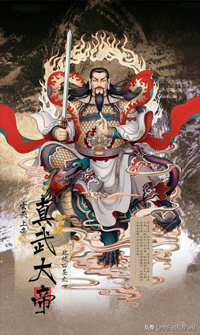 真武巅峰境界划分（真武大帝是什么级别的神仙在神仙中的地位如何）