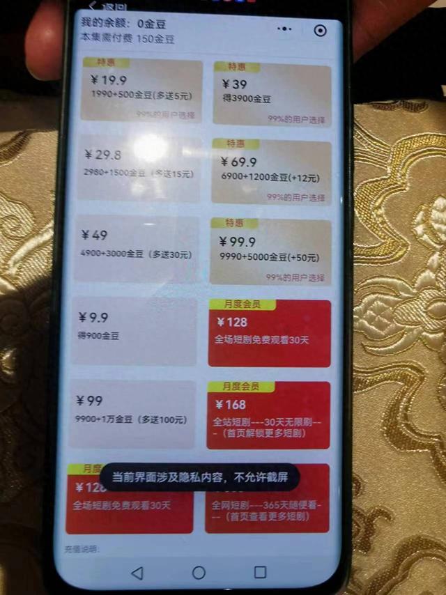 都市少女虫虫破解版（自动扣费宣传不实退款无门收看微短剧小心被坑）