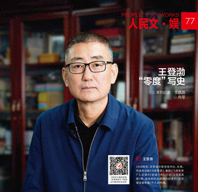 兰州网站建设结业论文（大家丨王登渤零度写史）