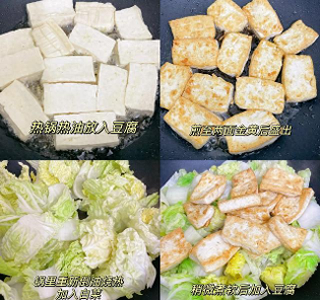 我婆婆做的“简单美味”家常菜，白菜烧豆腐，巨好吃。
