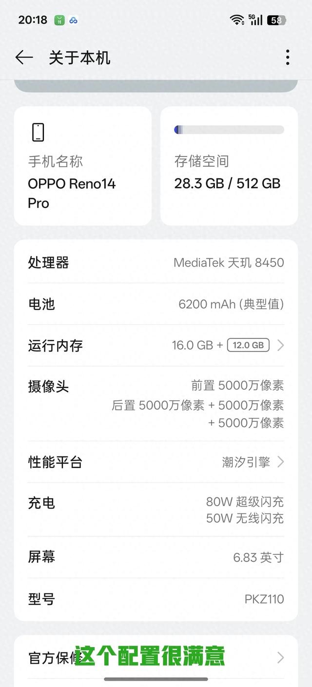 我的新手机：3999元