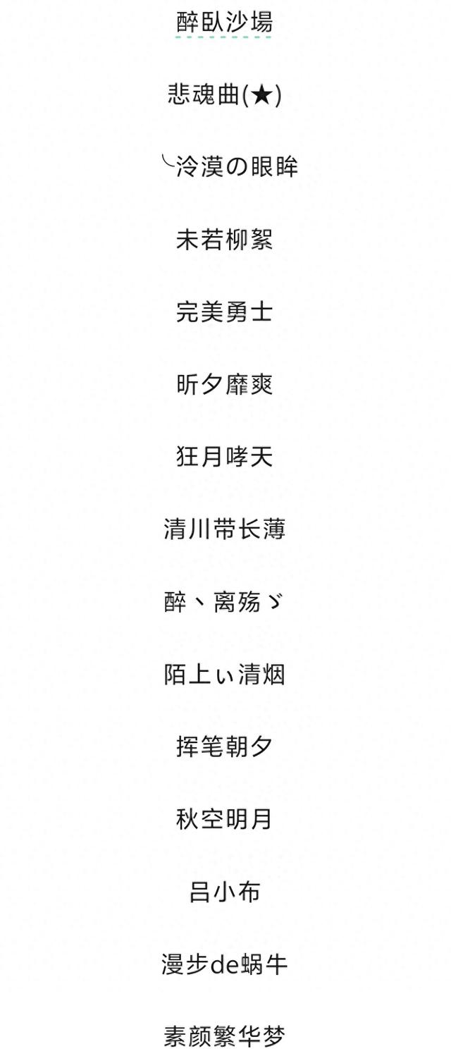 经典游戏昵称（一辈子不过时的游戏网名id）