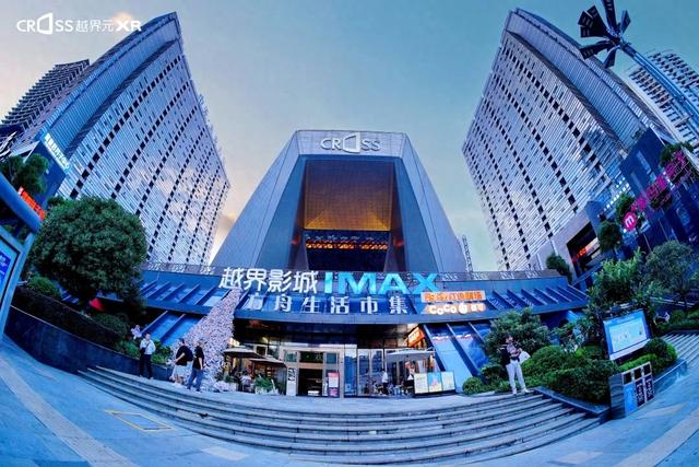 西南首家，全国最大！贵阳越界影城XR影院正式开业