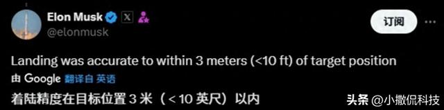 SpaceX星舰十飞溅落仅差3米！海洋精准着陆太惊人，离载人还远吗