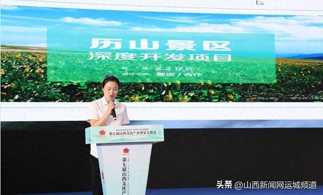 垣曲文旅亮相第七届山西文博会 项目招商推介吸睛引赞