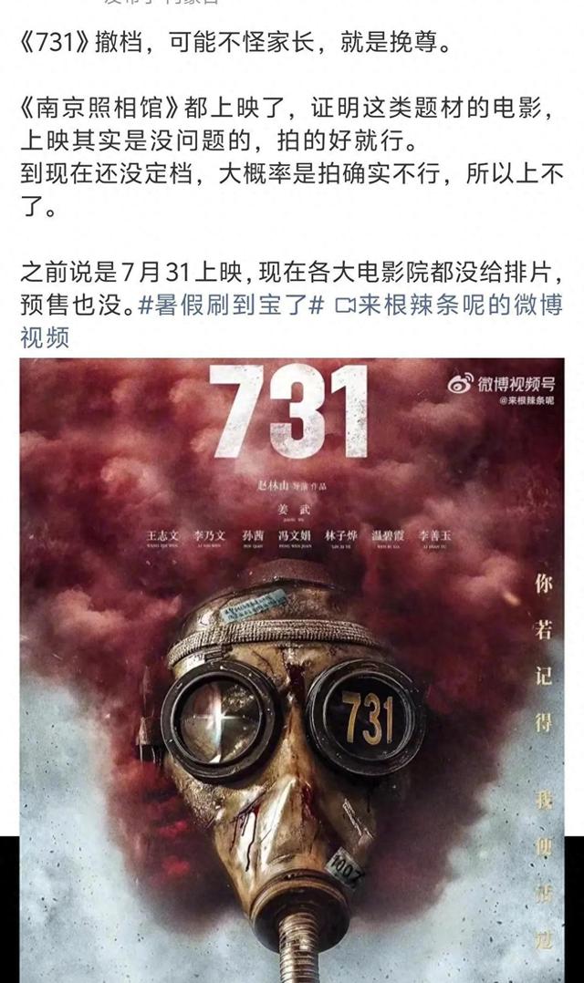 演员徐光宇回应电影《731》下架传闻！被骂自导自演炒作投诉！