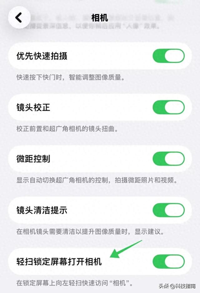 十年等一回 iPhone锁屏滑动相机能关了:续航立省 10% 安卓早有答案