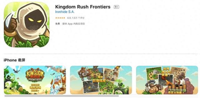 王国保卫战前线破解器（iOS限免App精选王国保卫战前线起源塔防游戏￥18→0）