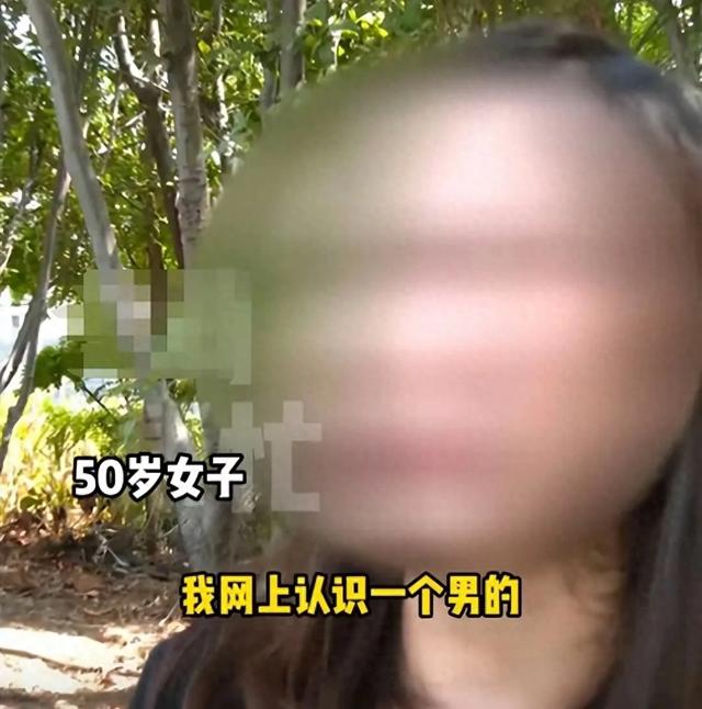 男子骗50岁大妈30万，发生关系后让其与妻子同住，称：给她一个家