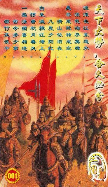 三国群雄传卡牌游戏（童年回忆小当家三国列传卡牌欣赏）