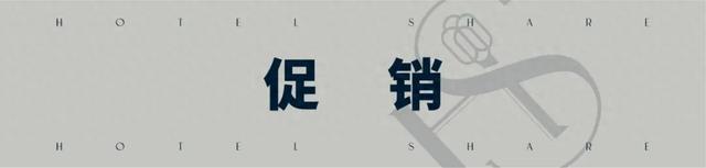 香港传奇酒店，超值大促全程不加价！
