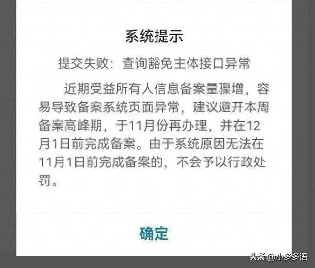 网站备案时间为什么会延迟（受益所有人备案全攻略延期后的办理流程及注意事项）