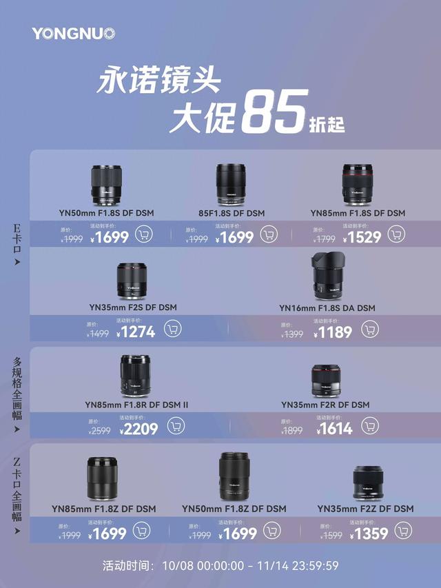 双11未开始，几个国产镜头厂家已经开始降价，最高降400元