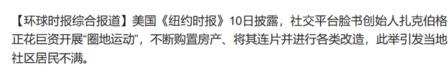 扎克伯格人设崩了？晒娃包饺子装温馨，却建2.7亿末日地堡