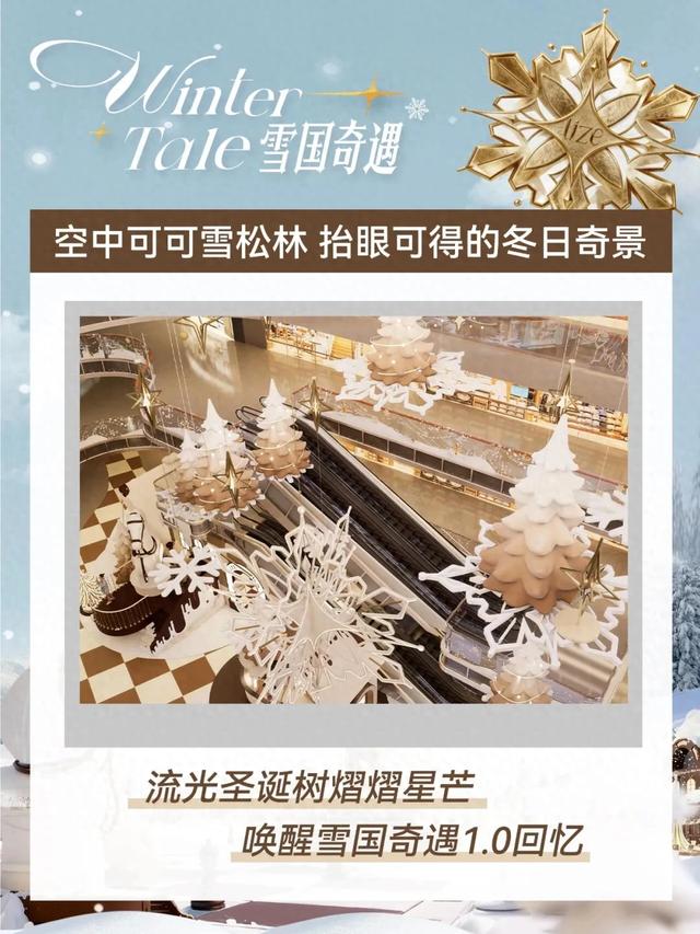 雪国再现！来这里遇见巧克力小镇→