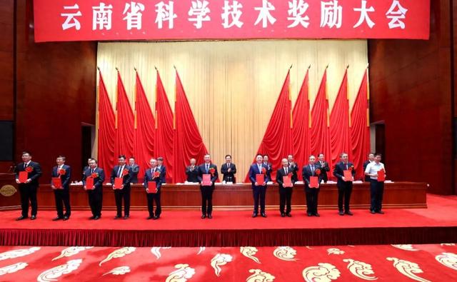 云南省科学技术奖励大会在昆举行 王宁为杰出贡献奖获得者等颁奖并讲话 王予波主持 石玉钢刘晓凯出席