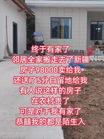 农村买房血泪史！9万8的房子差点打水漂，只因合同上少写了两个字