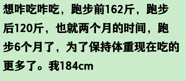 长期跑步的人，后来都怎么样了？看‬完‬网友分享我‬悟‬了‬！