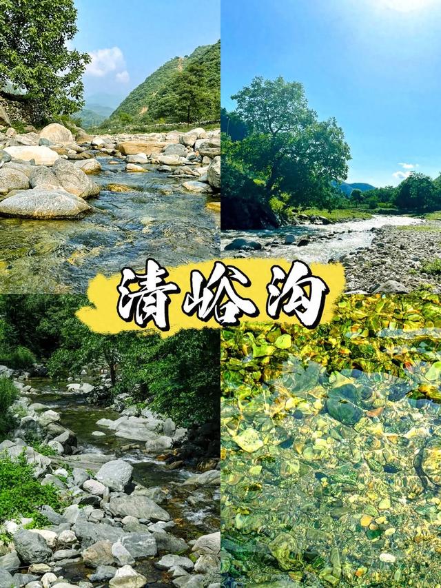 秦岭22℃的夏天 | 全部免费！西安6个避暑玩水遛娃好去处！